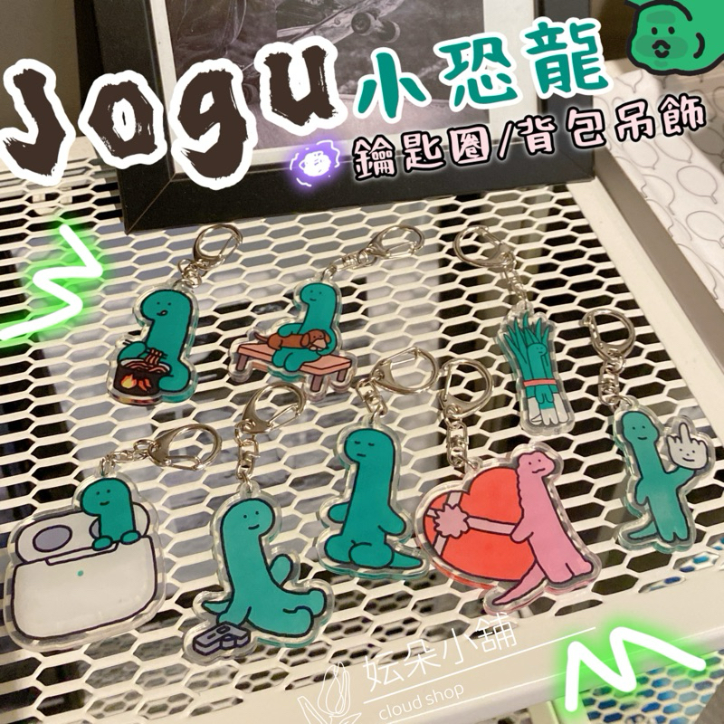 妘朵小舖/台灣現貨 〗韓國小恐龍吊飾 中指恐龍 背包吊飾 鑰匙圈 掛飾 手機掛飾 耳機掛飾 綠色恐龍 小腕龍吊飾 | 蝦皮購物