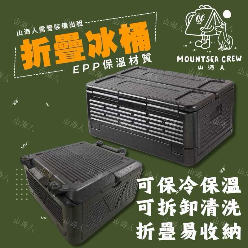 【山海人】🔥熱賣🔥摺疊冰桶 便攜式冰桶 露營冰桶 戶外冰桶 野營冰桶 收納式冰桶 折疊冰桶 保麗龍冰桶 釣魚冰桶 工作冰 | 蝦皮購物