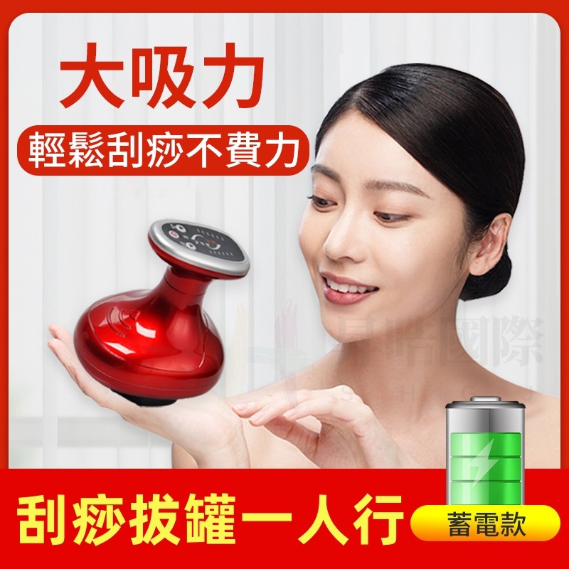 台灣隔日達【發票&保固】升級旗艦款 刮痧拔罐 刮痧引力操盤手 刮痧儀 拔罐器 刮痧拔罐 電動刮痧按摩器 刮痧神器 | 蝦皮購物