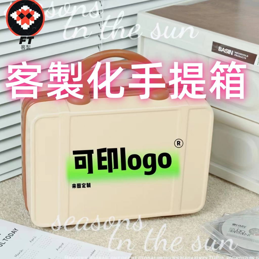 客製化手提箱 手提箱 手提工具箱 手提行李箱 化妝箱 美容箱 來圖訂製 可印logo 來圖訂製 密碼手提箱 | 蝦皮購物