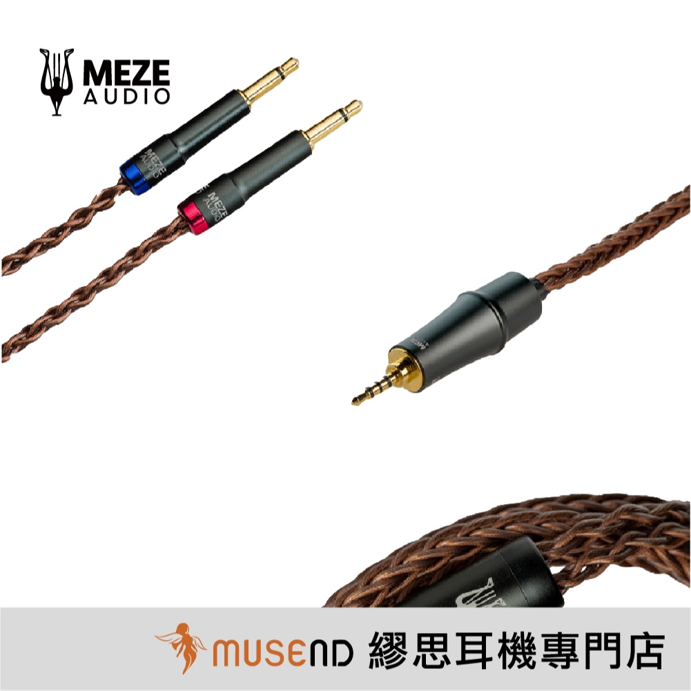 Meze Audio】PCUHD 銅導體耳機升級線3.5mm Mono XLR/4.4 現貨可 Meze Audio】PCUHD 銅導體耳機升級線3.5mm Mono XLR/4.4 現貨可