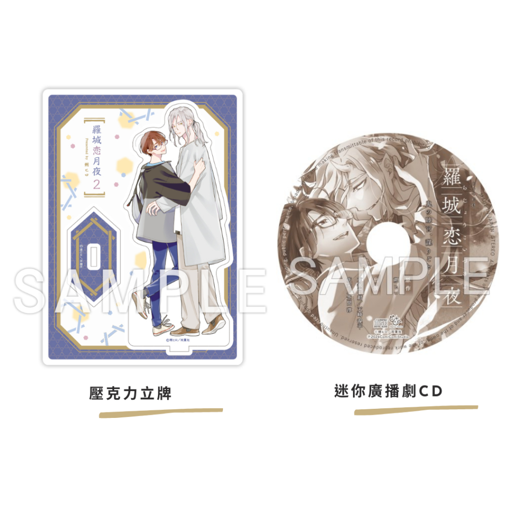 推廣部】代購BL漫畫朔ヒロ羅城恋月夜(2) 羅城戀月夜第2卷| 蝦皮購物