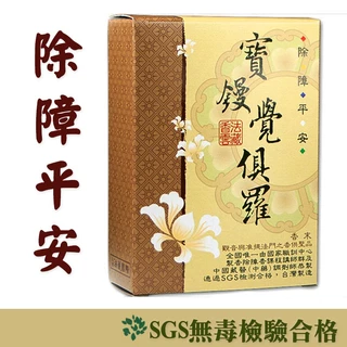 台湾　除障香　2箱 台湾 除障香 2箱