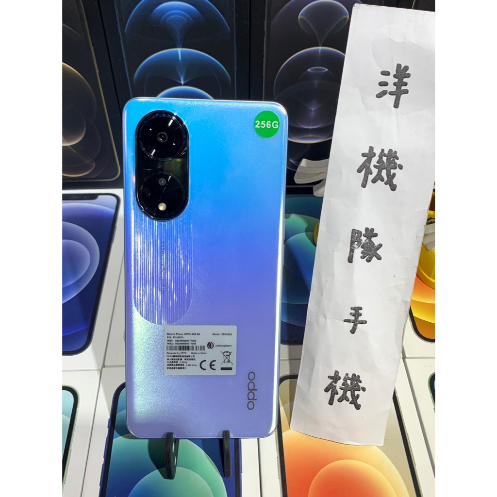 【3期0利率】機況佳 OPPO A98 5G 8GB 256GB 6.7吋 CPH2529 可面交 實體店#3397 | 蝦皮購物