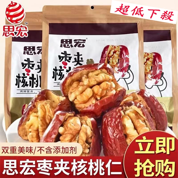 思宏新疆特產棗夾核桃仁500g/ 包棗仁派252g 和田大棗大棗夾核桃獨立包裝超大棗堅果果乾團購批發| 蝦皮購物 思宏新疆特產棗夾核桃仁500g/ 包棗仁派252g 和田大棗大棗夾核桃獨立包裝超大棗堅果果乾團購批發| 蝦皮購物