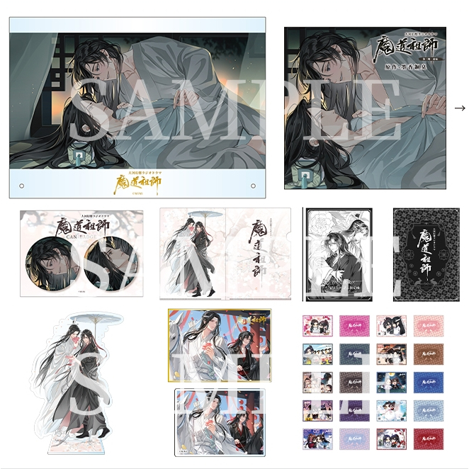 魔道祖師ドラマCD 第一期後半 特装盤 墨香銅臭 Amazon | ドラマCD 大河幻想ラジオドラマ「魔道祖師」第一期