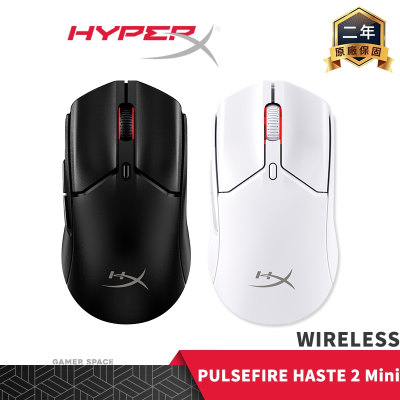 HyperX Pulsefire Haste 2 Mini Wireless 無線電競滑鼠 輕量化 雙模 玩家空間 | 蝦皮購物