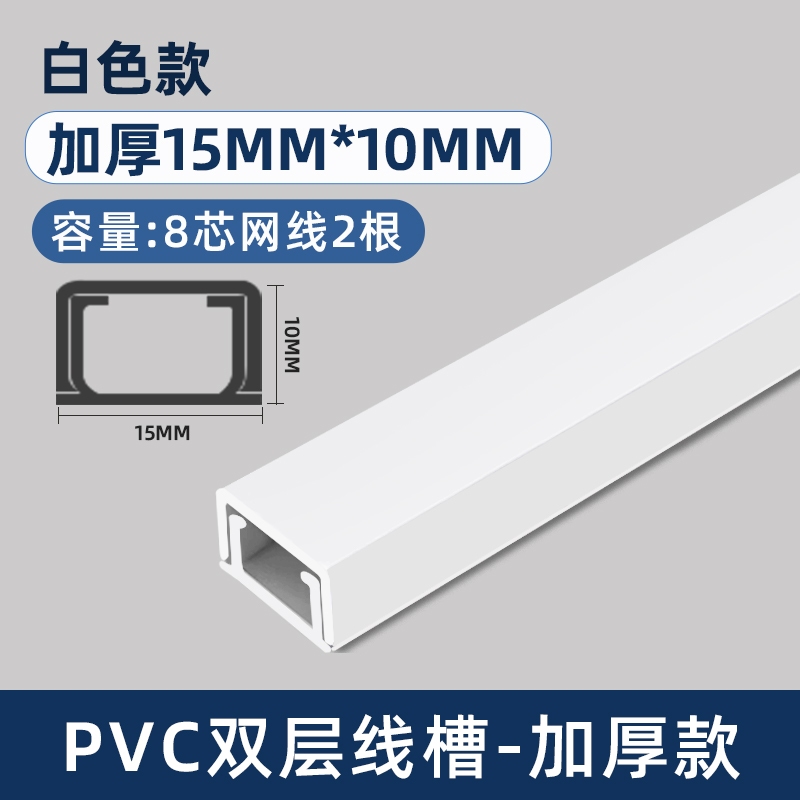 可開發票 pvc線槽 pvc明裝電線走線槽 隱形網線槽 明線裝飾神器 理線槽盒 自粘方形 光纖槽 滿300元出貨 | 蝦皮購物