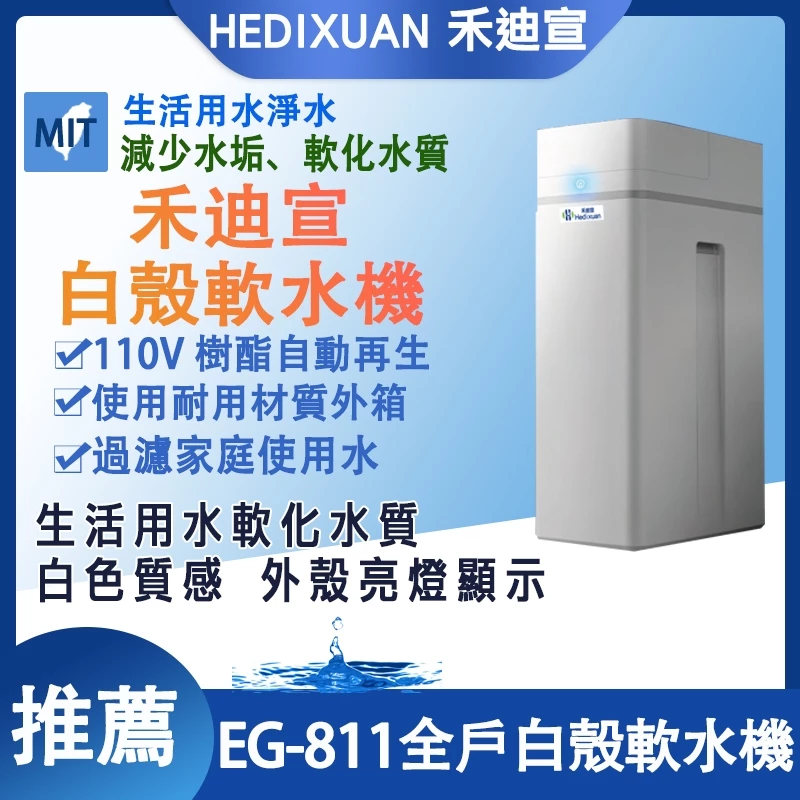 軟水機的水可以喝嗎?安全飲水必看重點 軟水機的水可以喝嗎?安全飲水必看重點