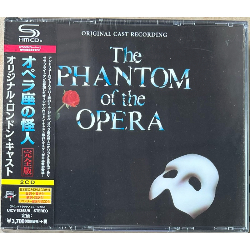 歌劇魅影 音樂劇 (日本超高音質SHM-CD雙片裝) The Phantom Of The Opera/莎拉布萊曼 | 蝦皮購物