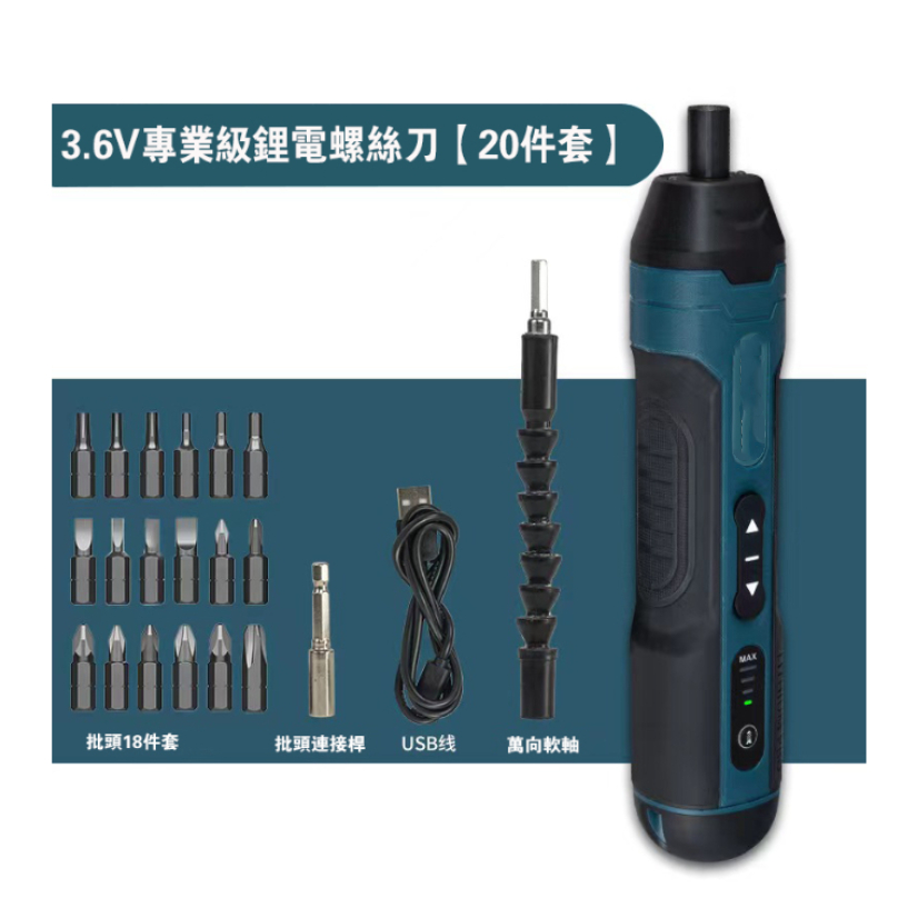 全新電動螺絲刀 3.6V 四擋調節 扭力調節 USB小型多功能螺絲起子 拆卸螺絲 鋰電起子 起子幾 | 蝦皮購物