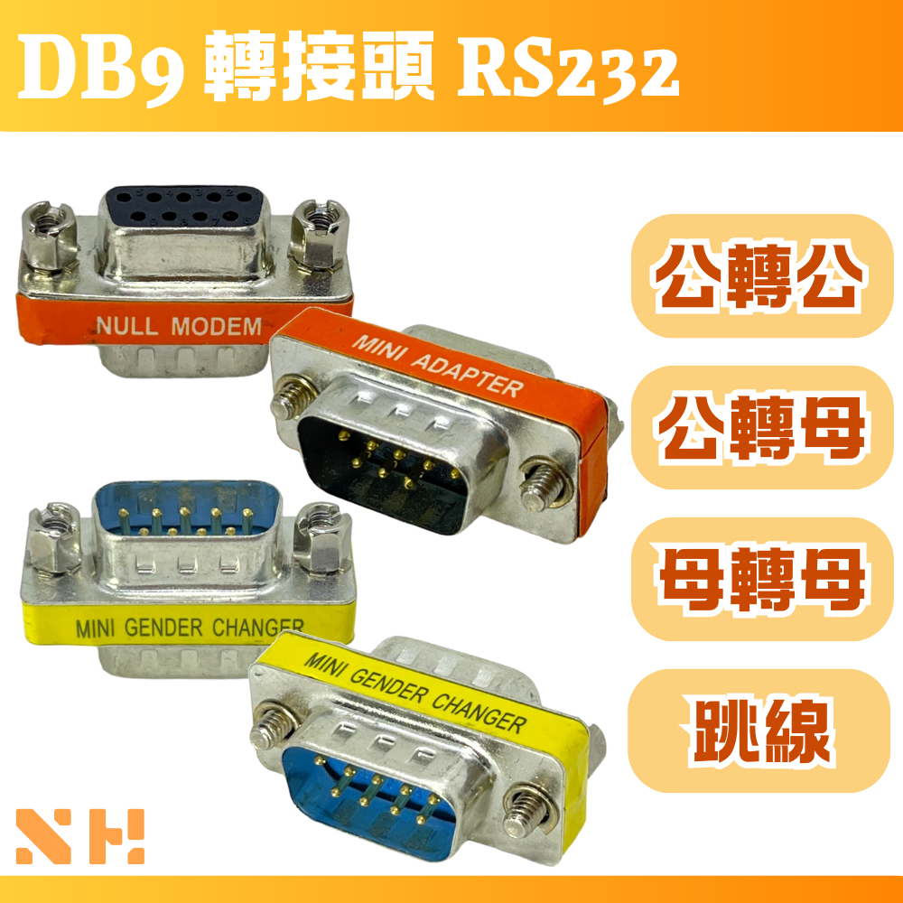 DB9 轉接頭 RS232 轉接頭 直通 跳線 公轉公 母轉母 公轉母 D-SUB 9PIN RS422 RS485 | 蝦皮購物