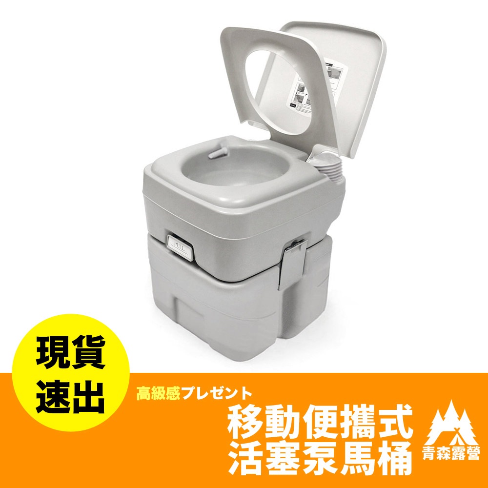 車載便攜式移動馬桶