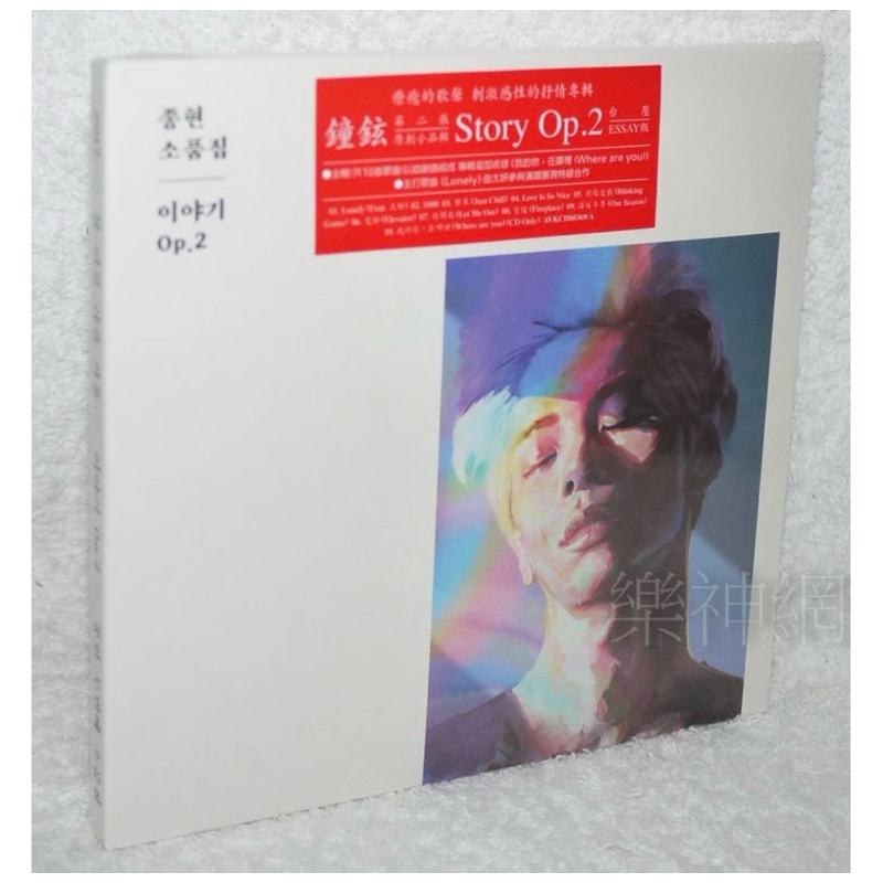 鐘鉉JongHyun 第二張原創小品輯Story Op.2【台版Essay版/Photo版CD+