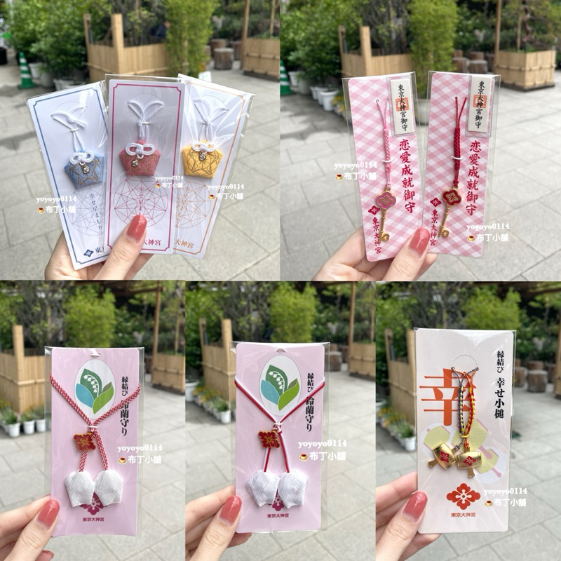 現貨💕日本帶回🇯🇵東京大神宮超人氣御守七夕期間限定幸福星守結緣鈴蘭