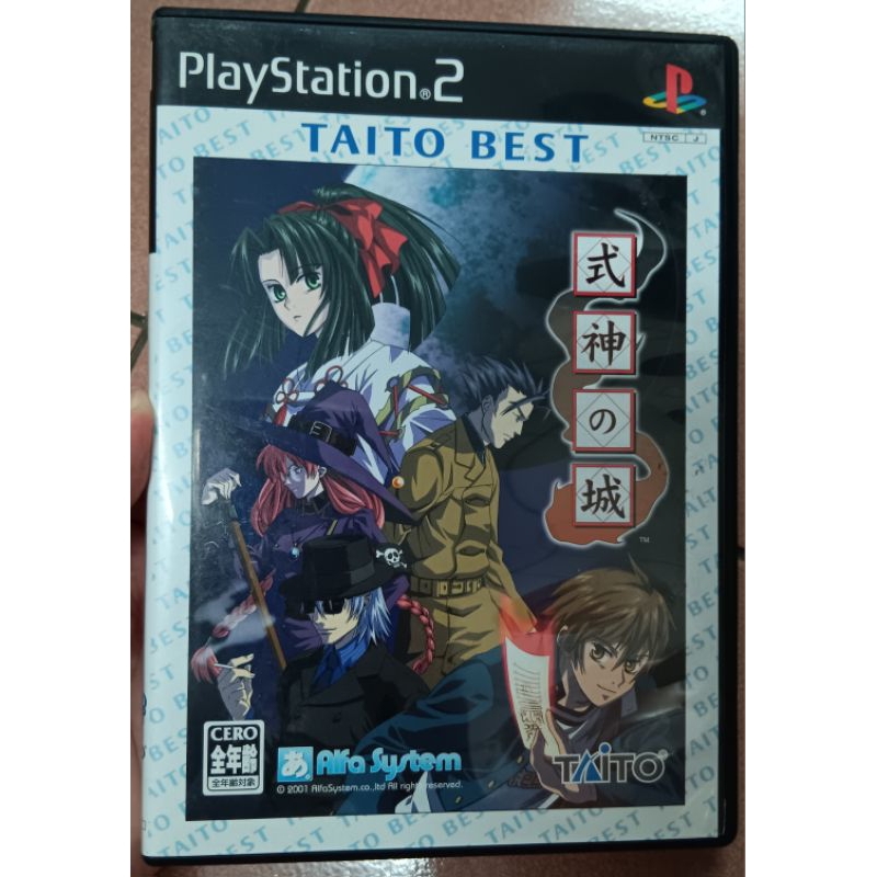 PS2 式神之城 飛行射擊遊戲 盒書完整 | 蝦皮購物