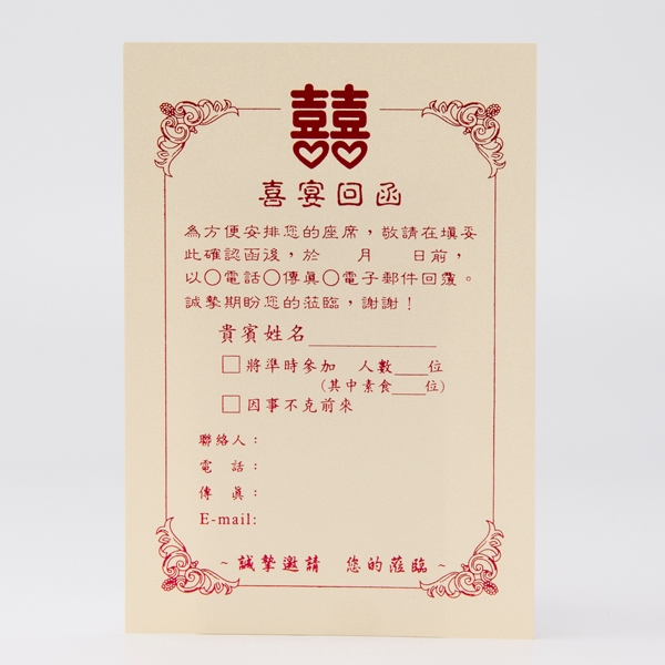 現貨【喜帖回函卡】喜宴回函 囍宴回執 婚禮桌數統計 公版空白手寫 春天婚卡/附發票 | 蝦皮購物