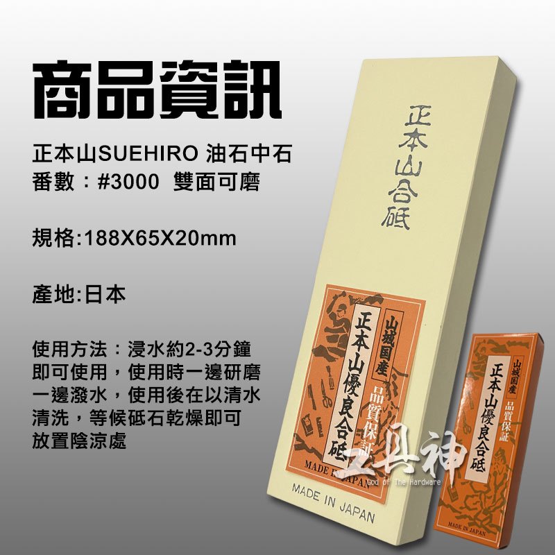 351 天然砥石　正本山　仕上げ砥石 Amazon.co.jp: 天然砥石 正本山 山城銘砥右京区梅ケ畑白砥浅黄
