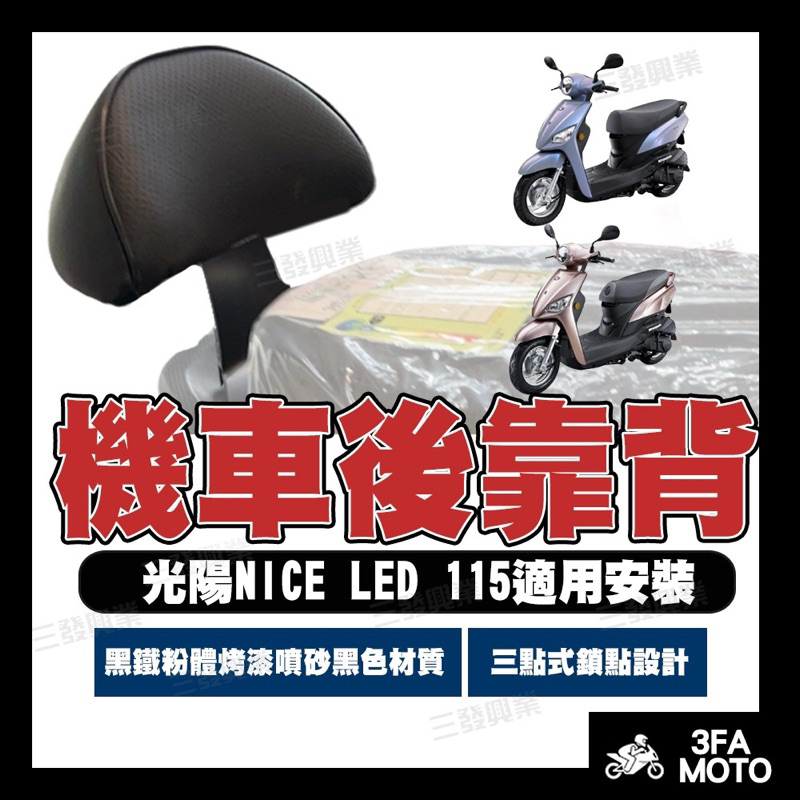 KYMCO光陽機車 NICE LED 115｜優惠推薦 - 蝦皮購物 - 2026年8月
