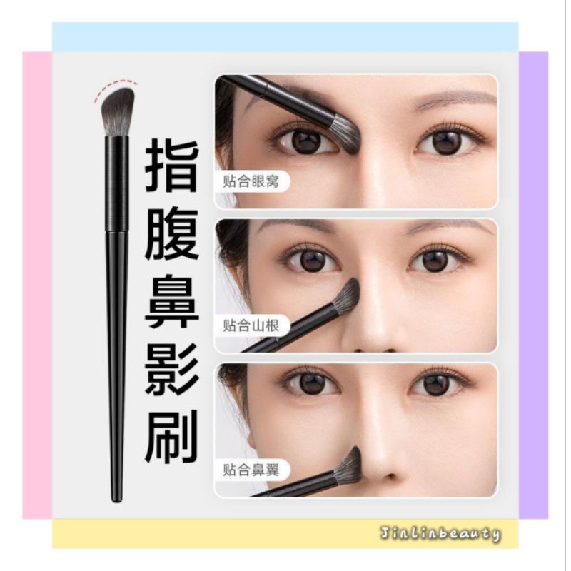 【兩支60】鼻影刷 立體鼻影 陰影刷 化妝刷 刷具 眼影刷 遮瑕刷 修容刷 | 蝦皮購物