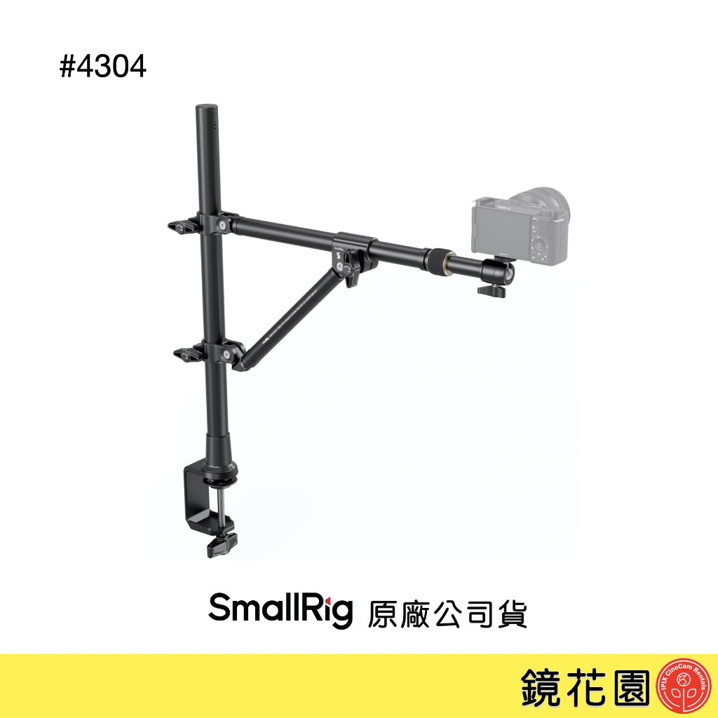 SmallRig 4304 桌上型俯拍攝影 直播支架 現貨 鏡花園 | 蝦皮購物