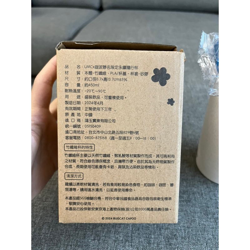聯電 UMCx 咖波聯名限定永續隨行杯 | 蝦皮購物