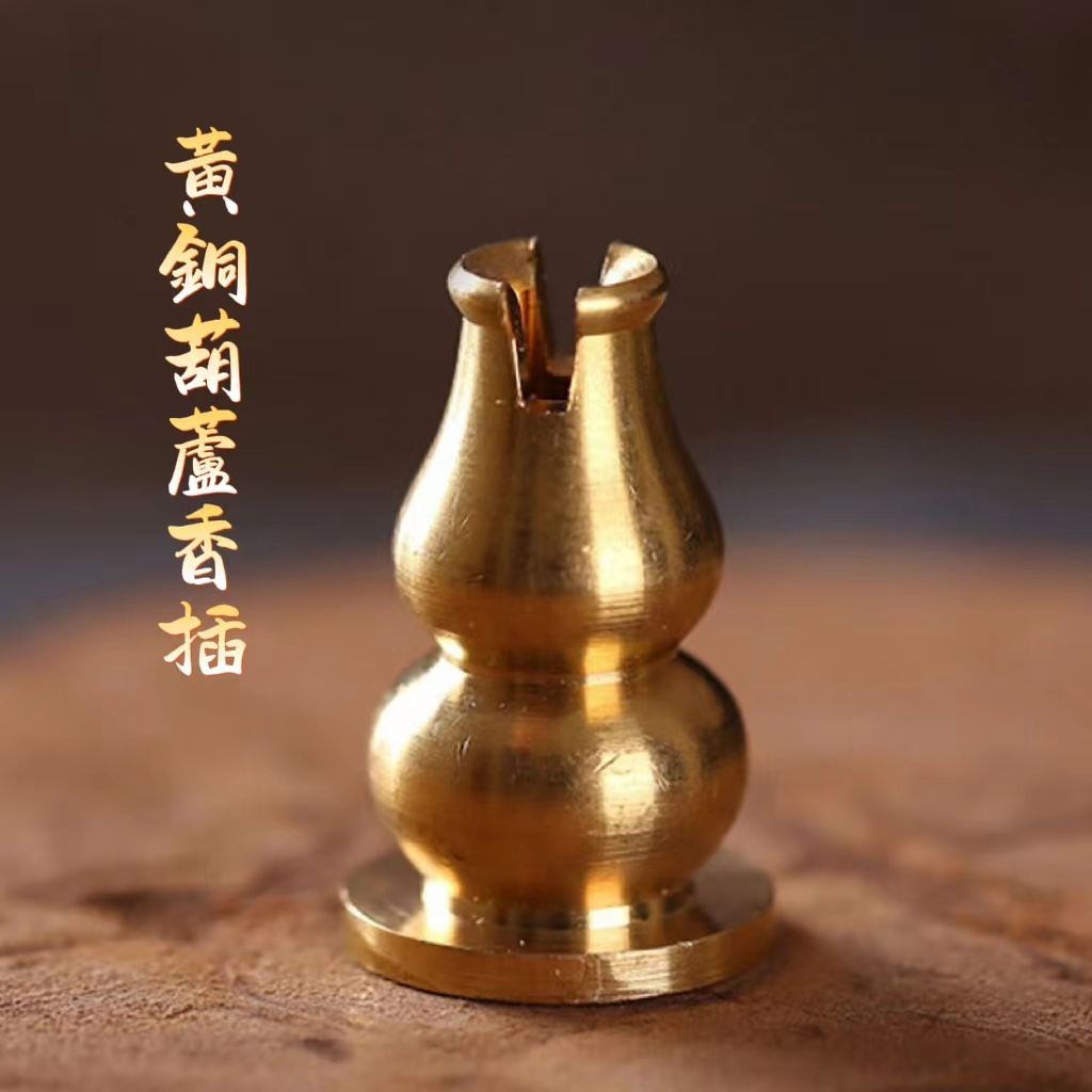 【樊韻香道】黃銅葫蘆線香插 銅香插 黃銅香插 線香插 盤香插 迷你香插 香爐 熏香爐 香薰爐 葫蘆香插 香插 香座 香立 | 蝦皮購物
