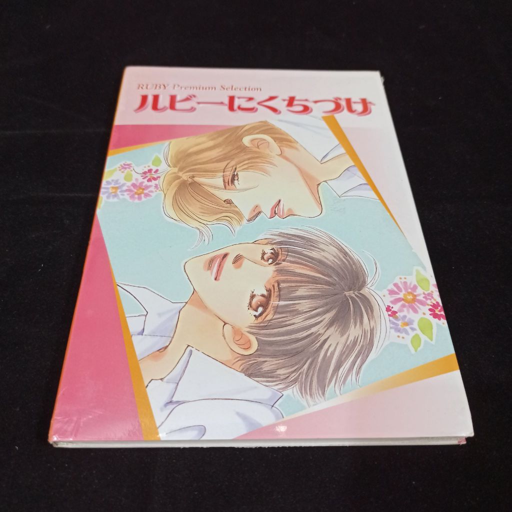 全新未拆 CD ルビーにくちづけ RUBY Premium Selection 廣播劇 日版 H箱 | 蝦皮購物