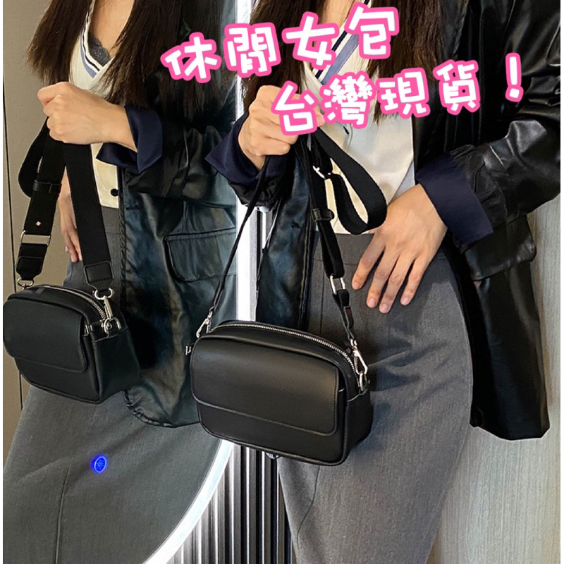 「台灣現貨」新款休閒小包·女生背包·女生休閒包·女生小方包·女生郵差包·單肩包女·包包女·背包女·化妝包·手機包·女生包 | 蝦皮購物