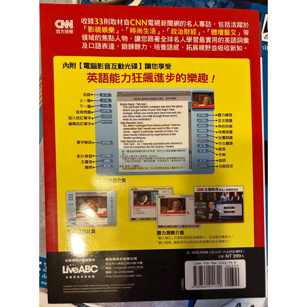 （九成新）CNN主播教你跟名人偶像學英語 (數位點讀版/附DVD-ROM) | 蝦皮購物