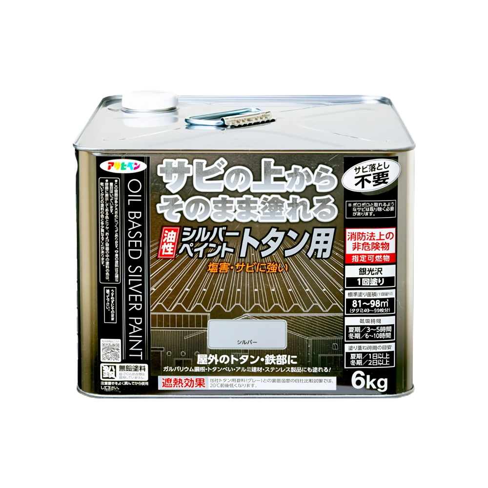 日本Asahipen】鐵皮屋防水防鏽反射隔熱漆6KG 可施工27坪防水鐵皮防鏽防