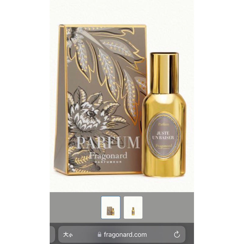 15ml現貨3瓶）法國近百年香水品牌-花宮娜香水世家Fragonard JUSTE UN
