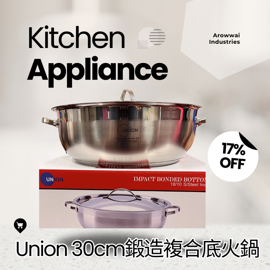 現貨供應中 Union 30cm鍛造複合底火鍋 新年圍爐新寵兒 | 蝦皮購物
