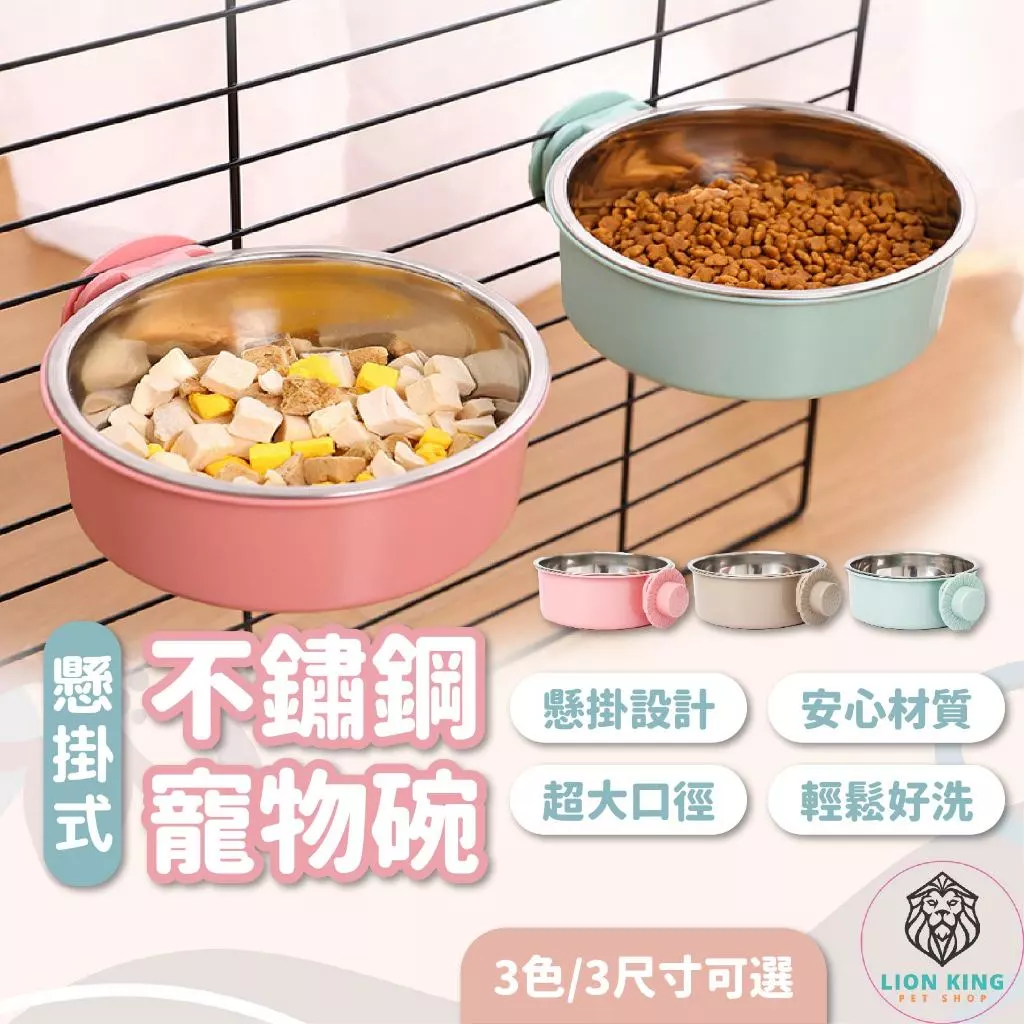 加深懸掛式不鏽鋼寵物碗 貓碗 狗碗 兔子碗 寵物水碗 貓咪碗 掛籠碗 A217