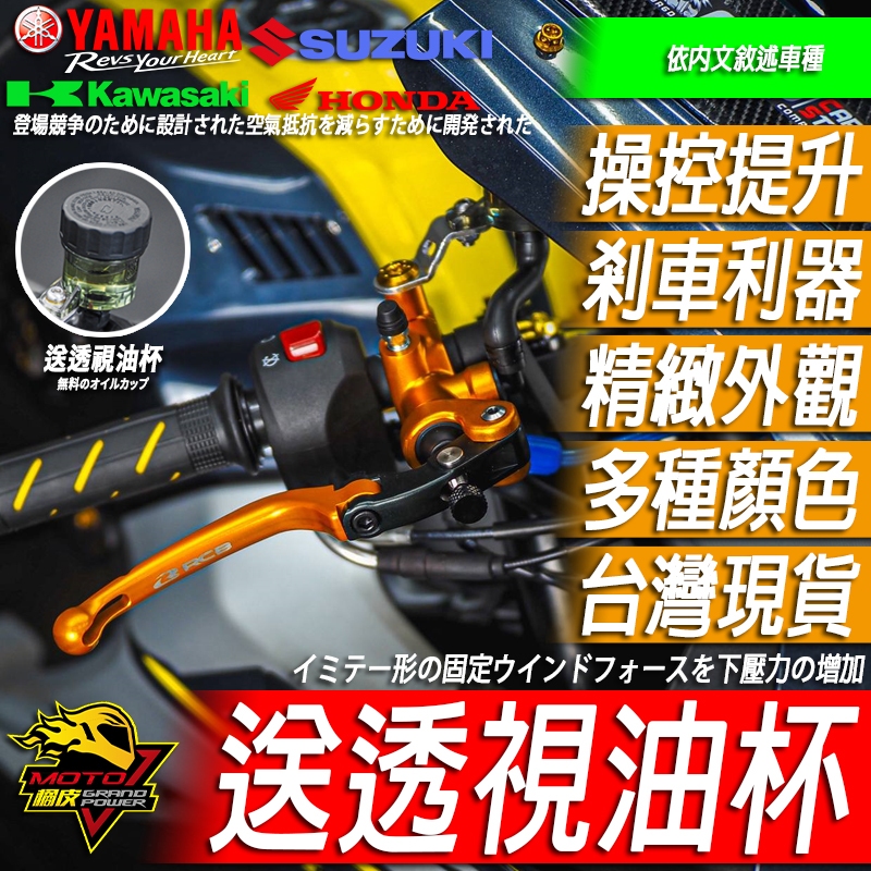 RCB S1直推總泵R15煞車R15M小阿魯R15v4拉桿MT15 CBR150R CBR500R R3 CB300R | 蝦皮購物