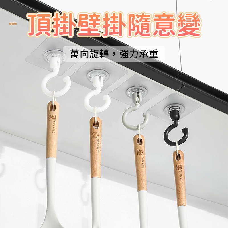 頂掛式掛勾 免打孔掛鉤 掛勾 黏貼 免釘掛勾 掛鈎 黏貼掛勾 黏貼鈎 背貼式掛勾 旋轉掛勾 | 蝦皮購物
