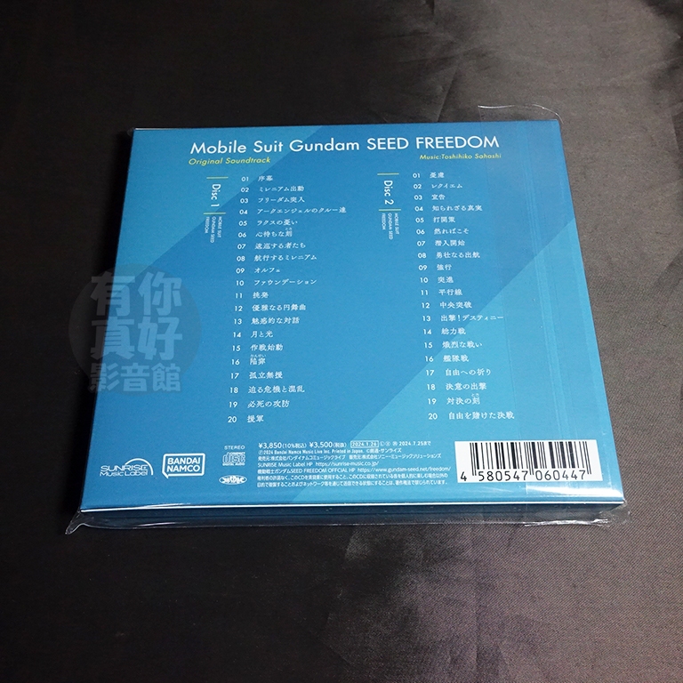 (代購) 全新日本進口《機動戰士鋼彈 SEED FREEDOM 原聲帶》2CD 日版 OST 音樂專輯 | 蝦皮購物