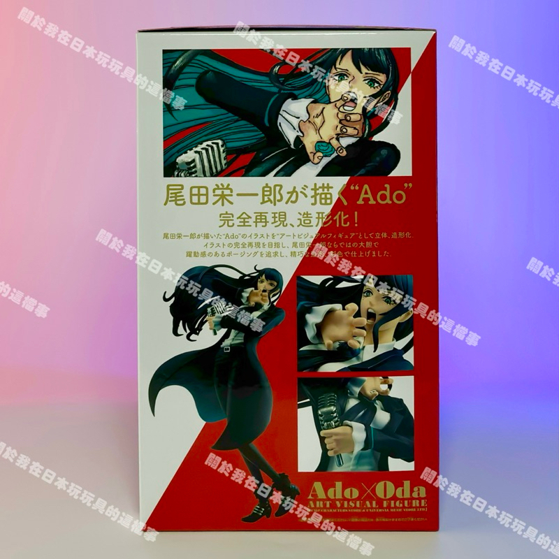 全新現貨附特典🇯🇵<日版>Ado x Oda尾田榮一郎繪製Ado Art 全新現貨附特典🇯🇵<日版>Ado x Oda尾田榮一郎繪製Ado Art