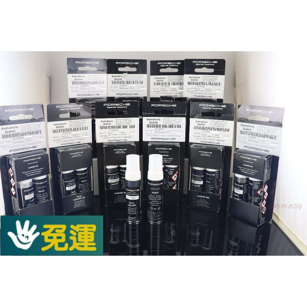 【DIY PLAZA】免運! PORSCHE 原廠 色號 卡拉拉白 Carrara White S9R 保時捷 補漆筆 | 蝦皮購物