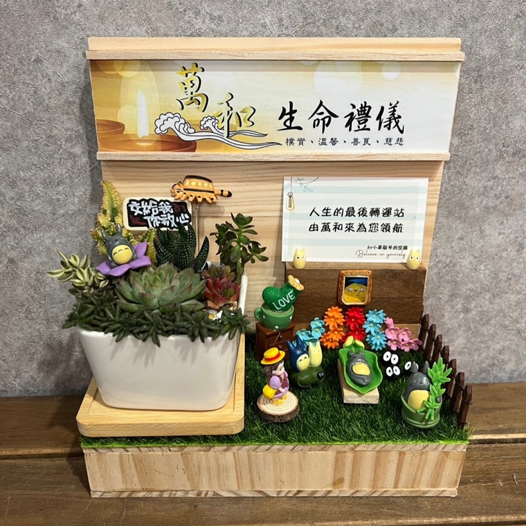 生命禮儀 開幕 客製開店木作禮盆 多肉禮盆 開幕賀禮 名片座 高雄開店禮 多肉組盆 客製禮 葬儀社開幕禮 小草瓶 | 蝦皮購物