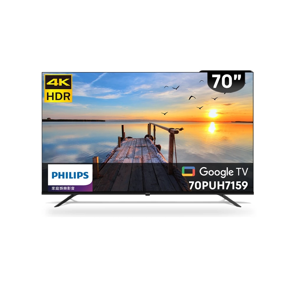 【巨幕影院的極致 CP 值】飛利浦 Philips 70PUH7159 70吋 4K UHD Google TV 智慧顯示器深度推薦與評測