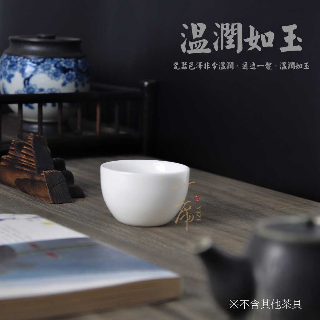一席茶器【羊脂玉瓷主人杯(厚實)系列 (多款)】茶杯 般若杯 陶瓷杯 白茶杯 圓杯 白瓷 飲杯 茶杯 白杯 白瓷杯 | 蝦皮購物