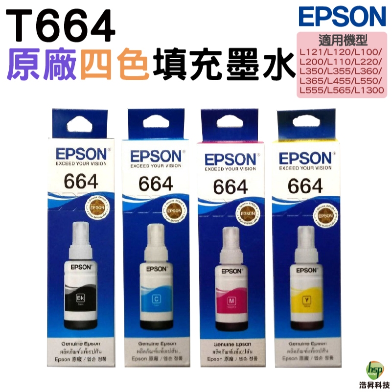 EPSON 原廠填充墨水T6641 T6642 T6643 T6644 四色一組 | 蝦皮購物