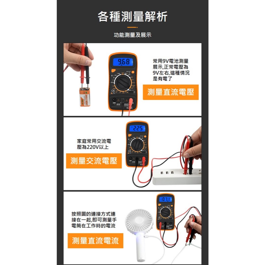 三用電表 萬用電錶 數位型 液晶顯示 三用電錶 全量程保護 附探針 電壓表 電壓測量 萬用電容計 XL830 電表 | 蝦皮購物