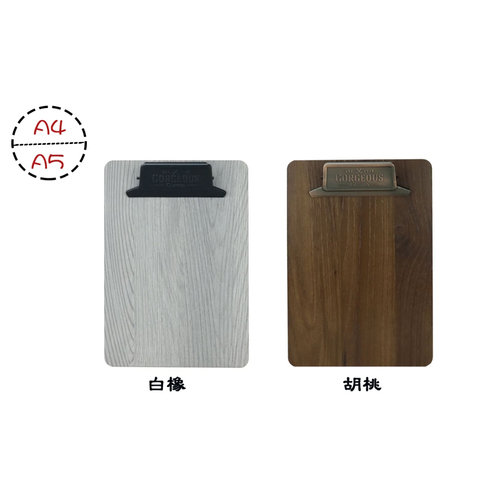 【喵舍文房具】力大/GORGEOUS-GIZMO闊居A5木紋板夾 66255 | 蝦皮購物