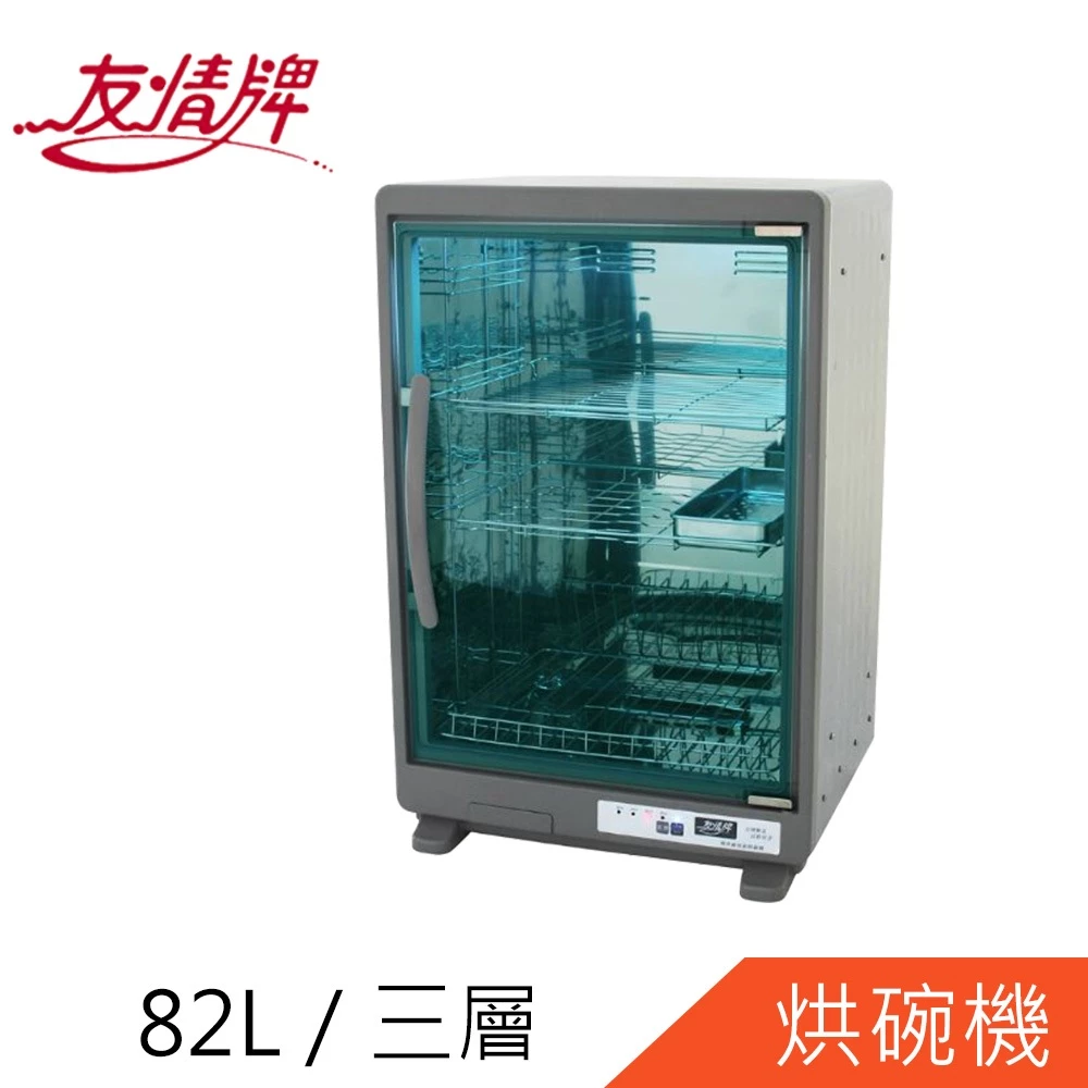 【深度評測】友情牌 PF-6167 烘碗機好用嗎？全機304不鏽鋼！82L三層紫外線殺菌大層距全方位推薦指南
