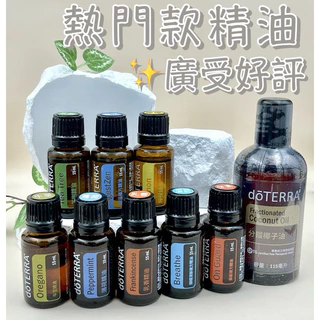 doterra - 優惠推薦- 2025年7月| 蝦皮購物台灣