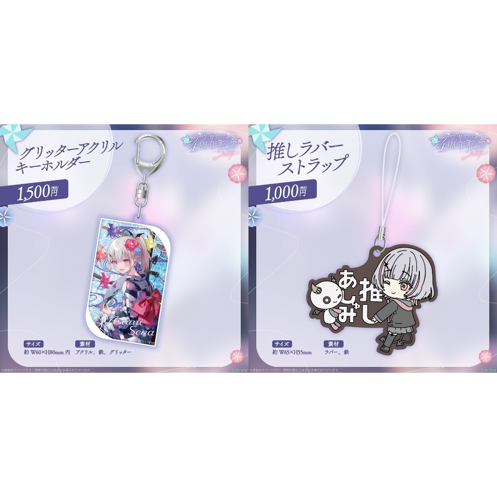 空澄セナ箔押し複製サイン入りポストカードセット