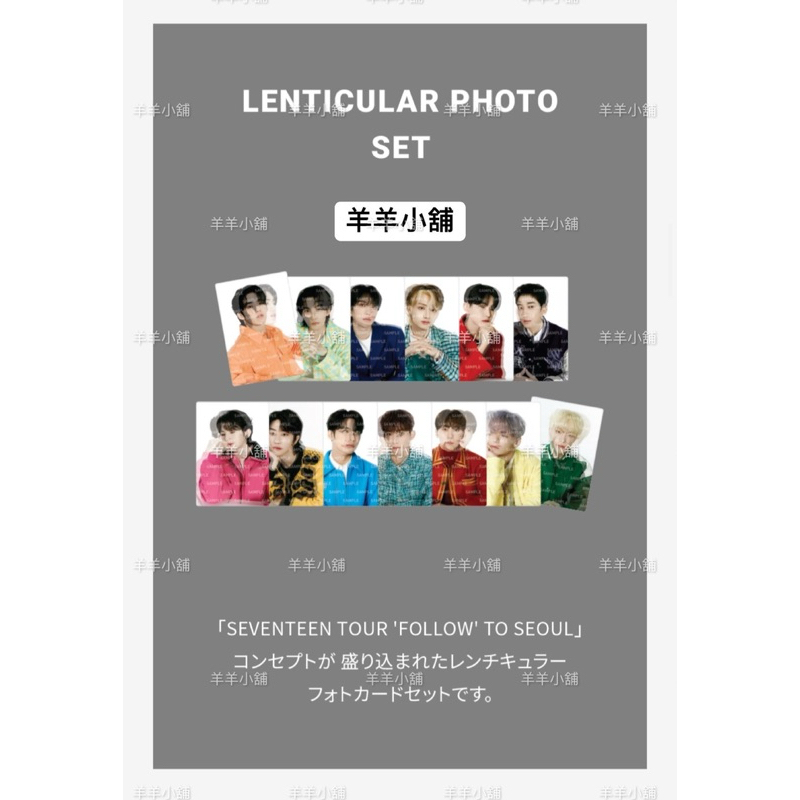 seventeen/svt/17 Follow to Seoul 周邊 變化卡組拆售 官方正版 皆可單帶 餘哲榮 | 蝦皮購物