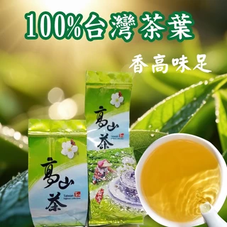 台灣高山茶- 優惠推薦- 2024年11月| 蝦皮購物台灣